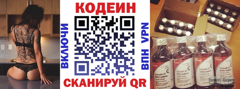 Купить где  Озёры  Кодеин Purple Drank 