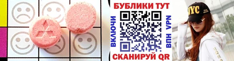 ЭКСТАЗИ 250 мг  Купить где  Озёры 